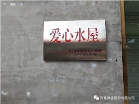 河北張立謙為家鄉(xiāng)捐建純凈水屋，村民免費用水 