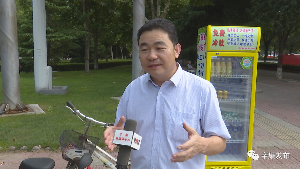 河北張立謙為家鄉(xiāng)辛集市捐建愛心冷柜，免費(fèi)冷飲