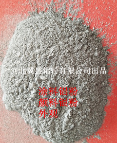 高端金屬涂料鋁粉可用于油墨顏料、達(dá)克羅、色母